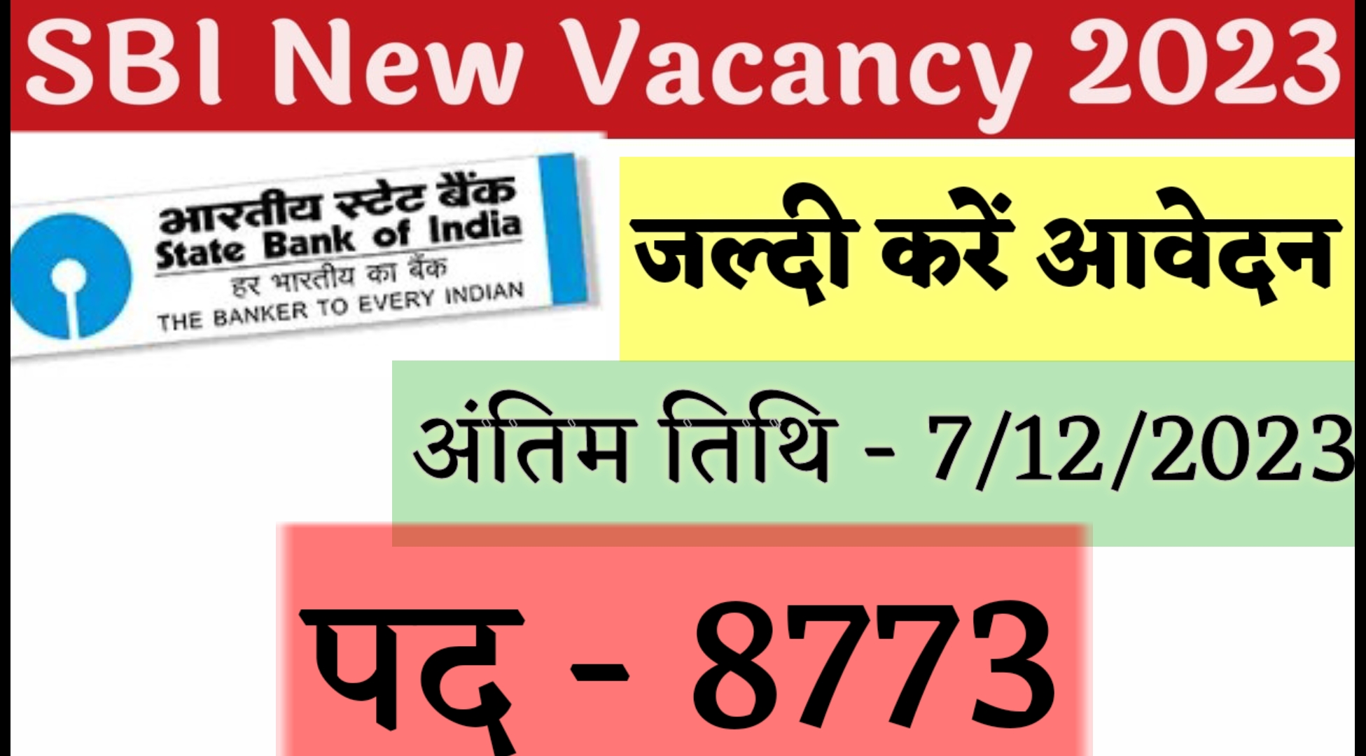 SBI Clerk Recruitment 2023: 8773 पदों के लिए ऑनलाइन आवेदन करें! Official Notification जारी हुआ