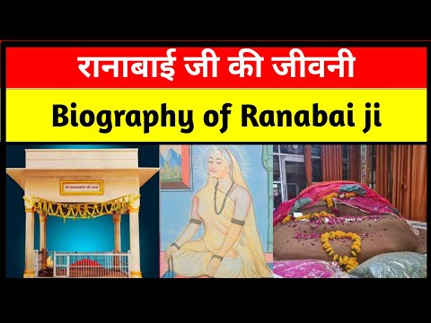 जाट वीरांगना Ranabai (1543) की अद्वितीय कहानी: उनकी शौर्यगाथा जो देती है सबको प्रेरित करने का संदेश!