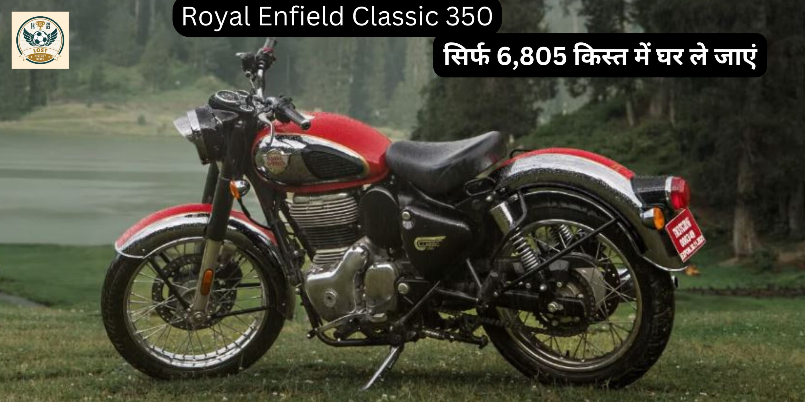 Royal Enfield Classic 350